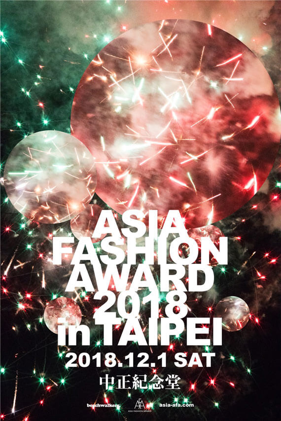 AFA2018keyvisual.jpg