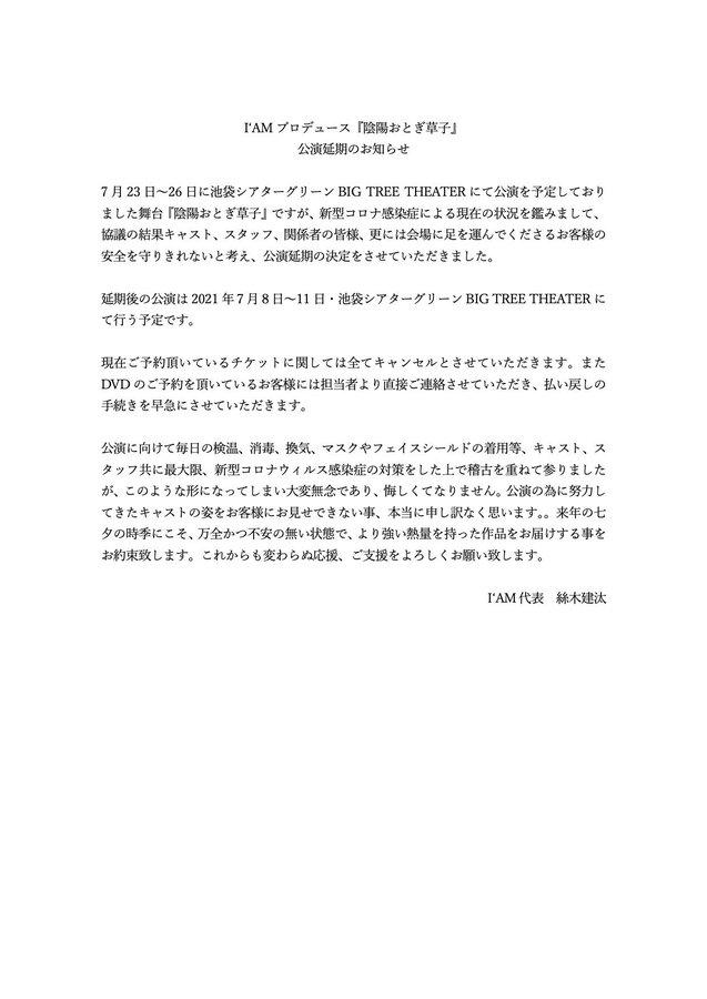 onmyosoushi_info.jpg