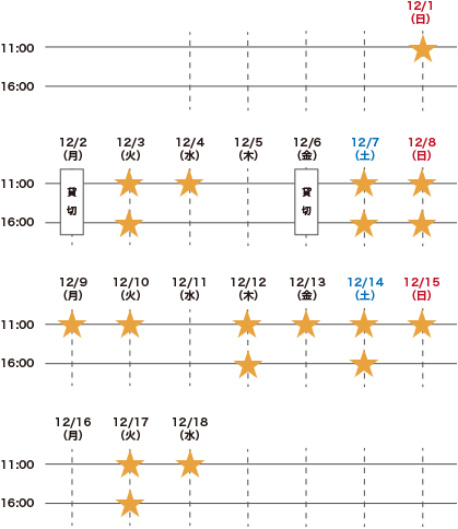 yoshiikuzo_timetable.png