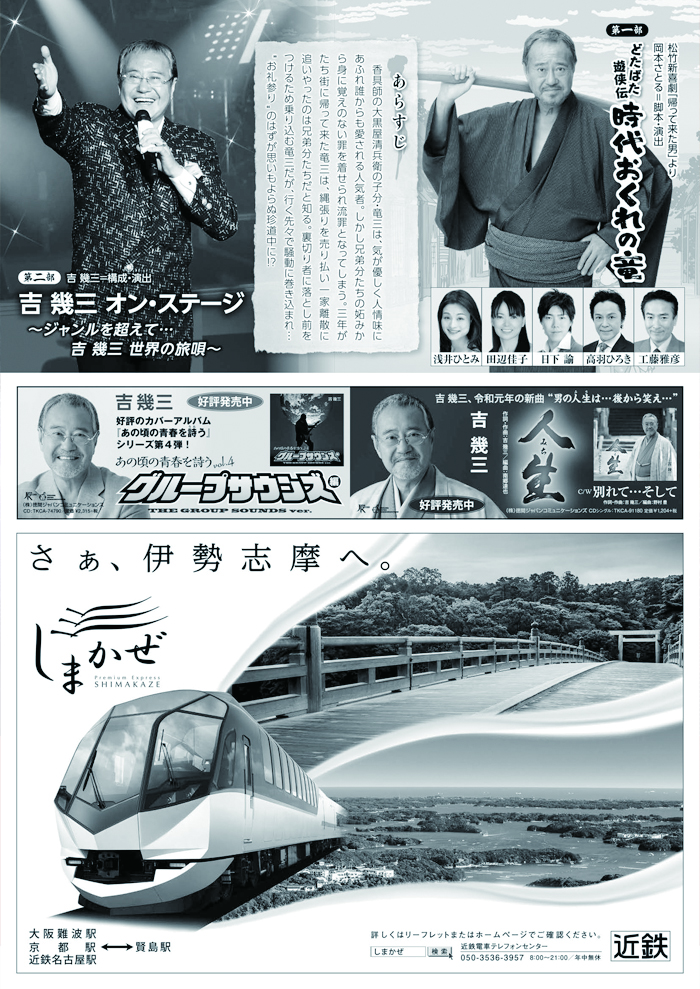 yoshiikuzo_ura.jpg