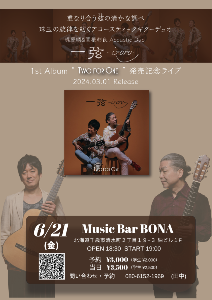 621-千歳-724x1024.png