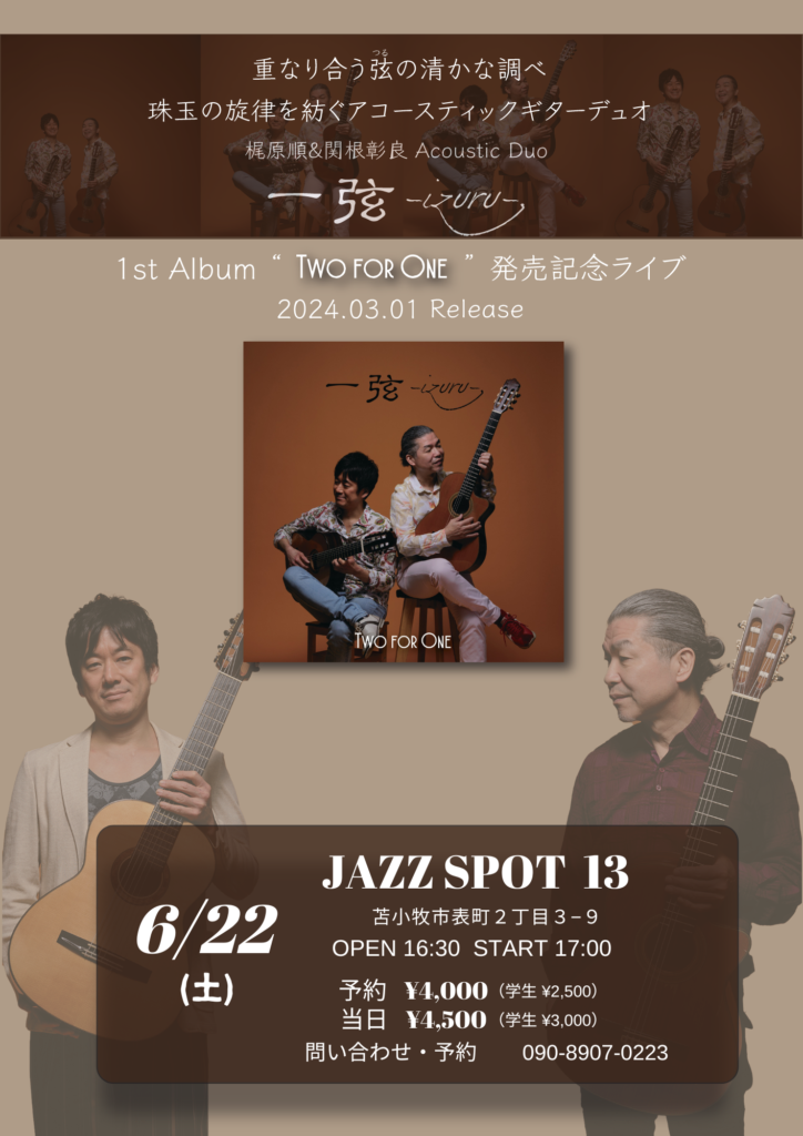622-苫小牧-724x1024.png