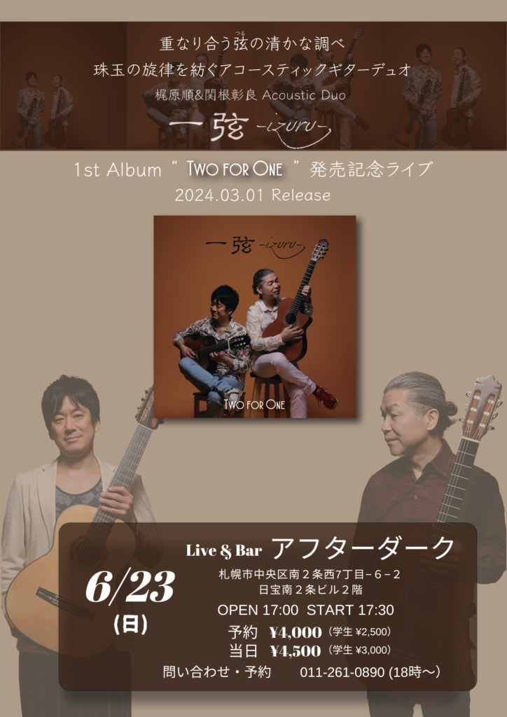 623-札幌-724x1024.png