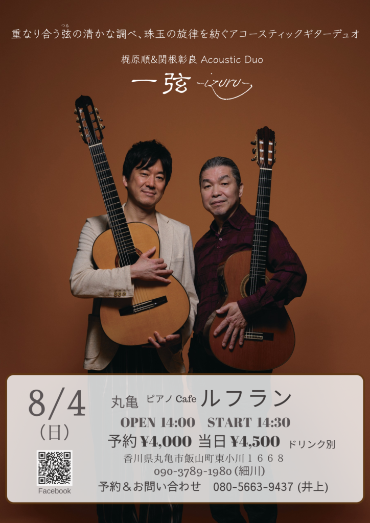 84香川-ルフラン修正-724x1024.png