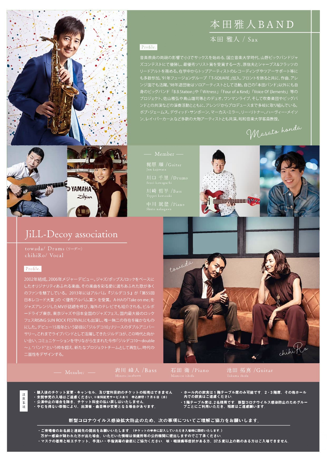 SAIKI-MUSIC-NIGHT2_page-0002.jpg
