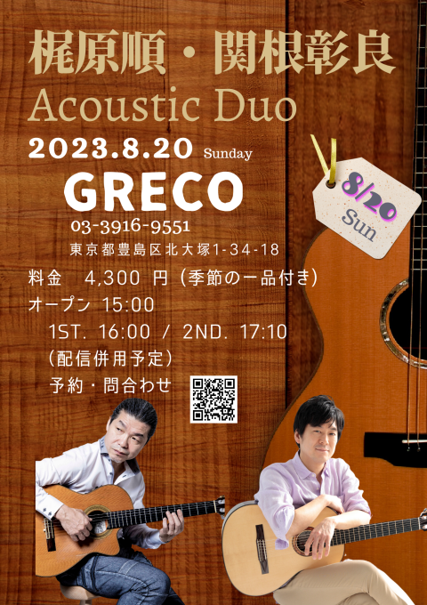b2ap3_large_2023.8.20GRECO.png