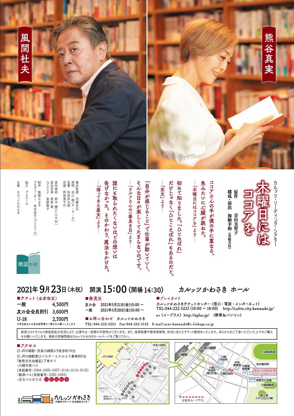 flyer3B_1240.jpg