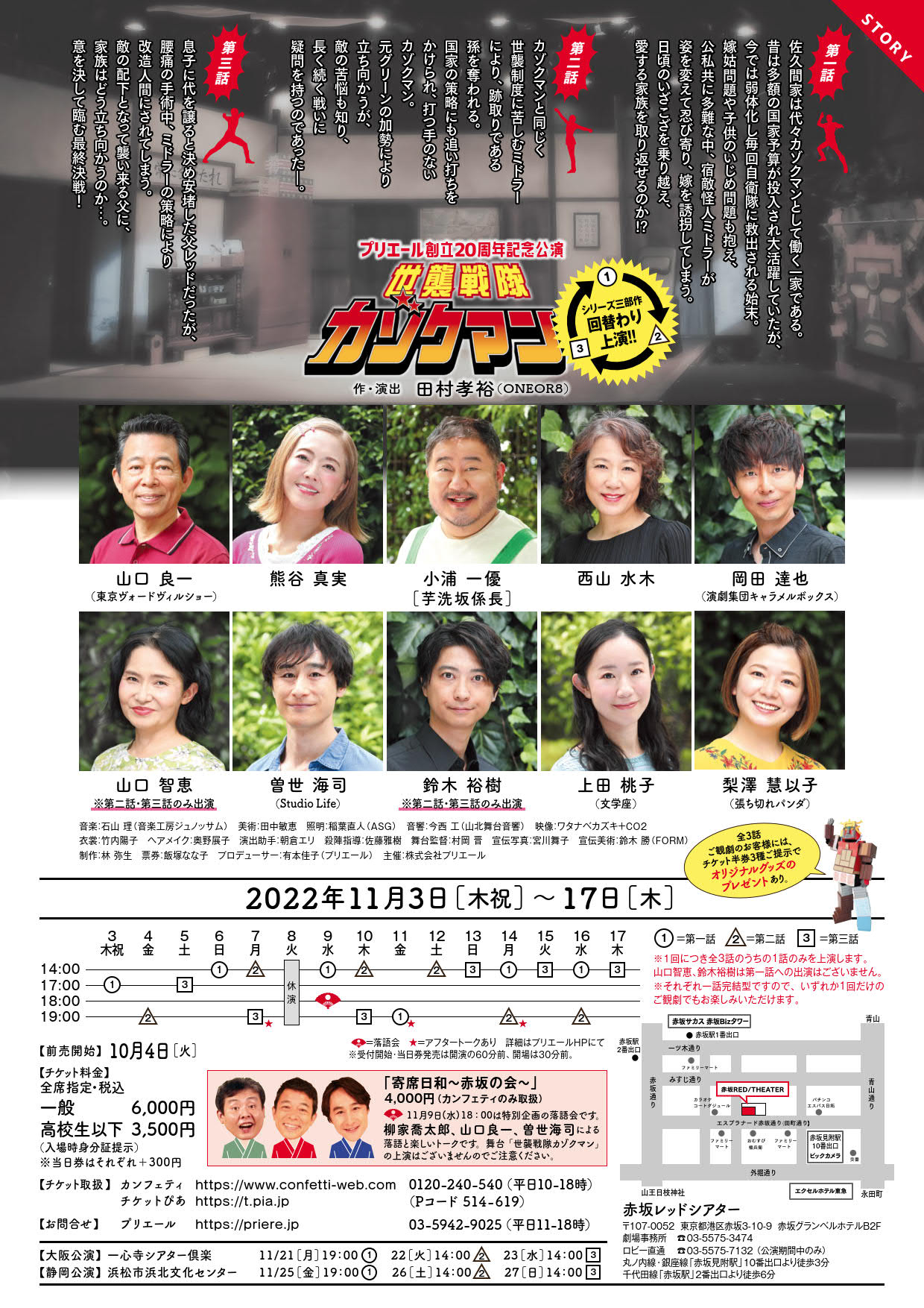 Hさん 1月17日 19時公演 | www.tspea.org