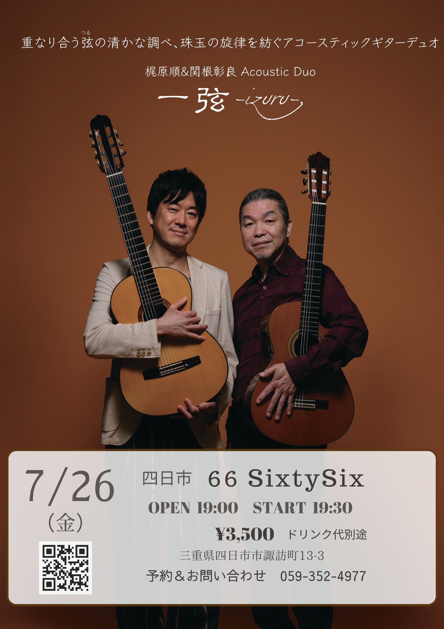 flyer_20240726.jpg