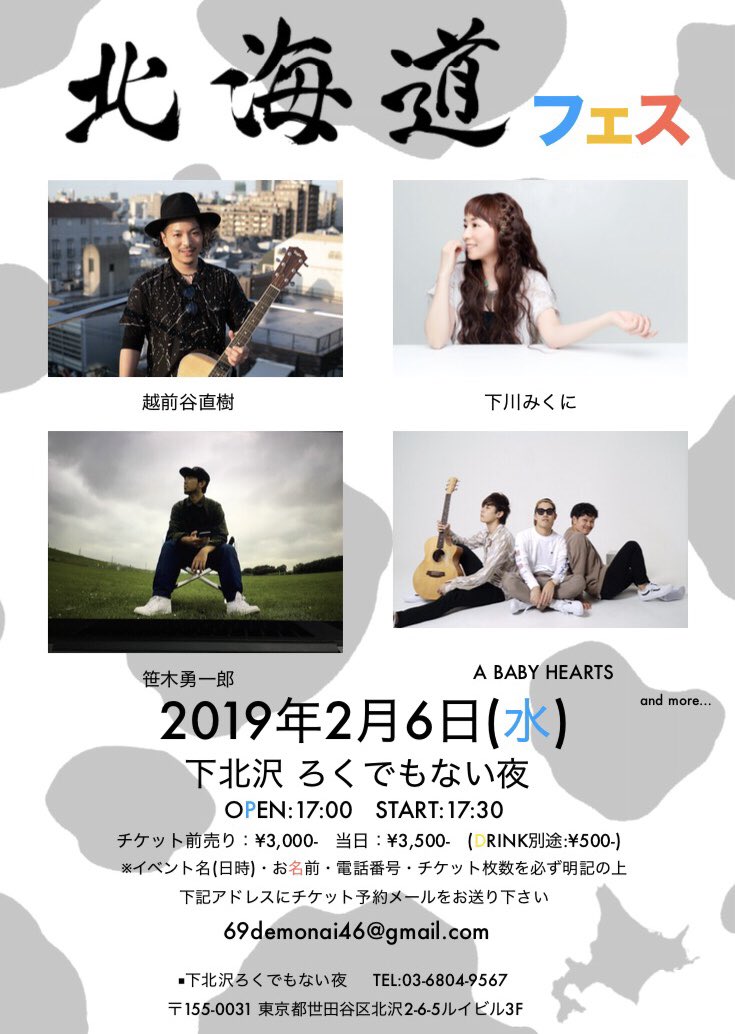 hokkaido_fes1227.jpg hokkaido_fes1227.jpg