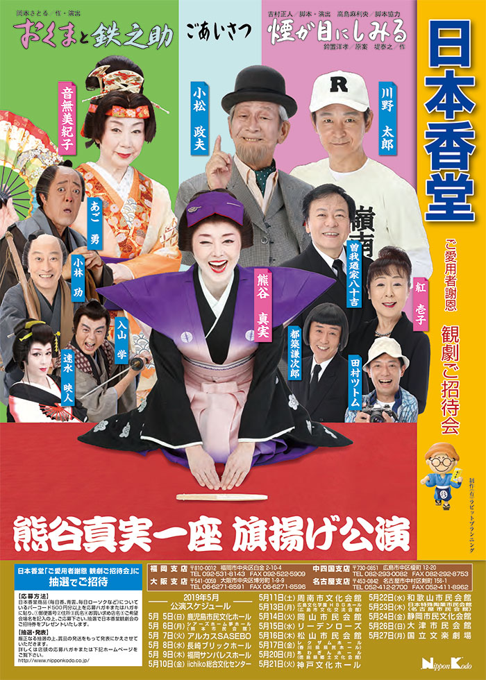 nihonkodo0417.jpg