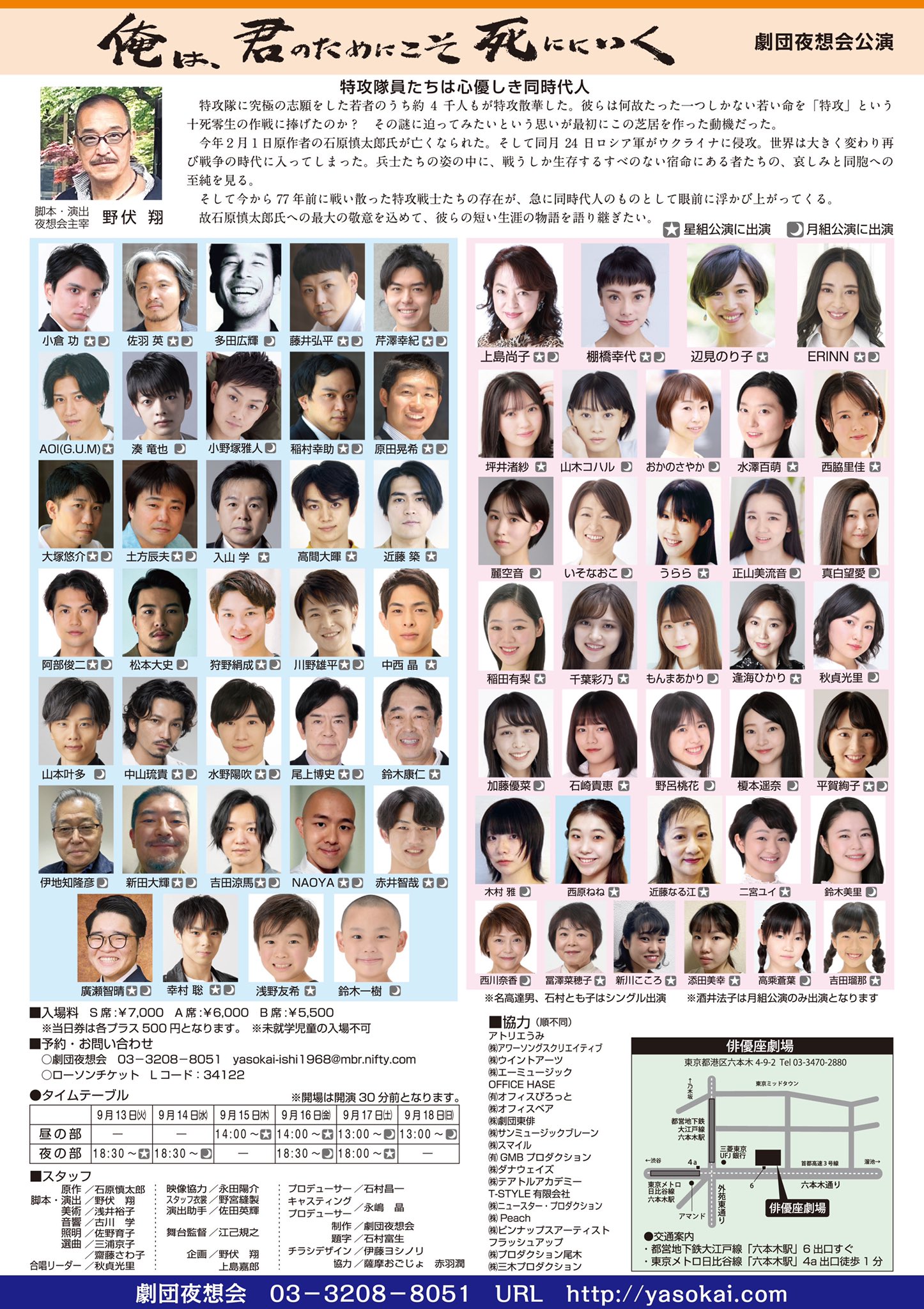 orekimi2022-ura1.jpg
