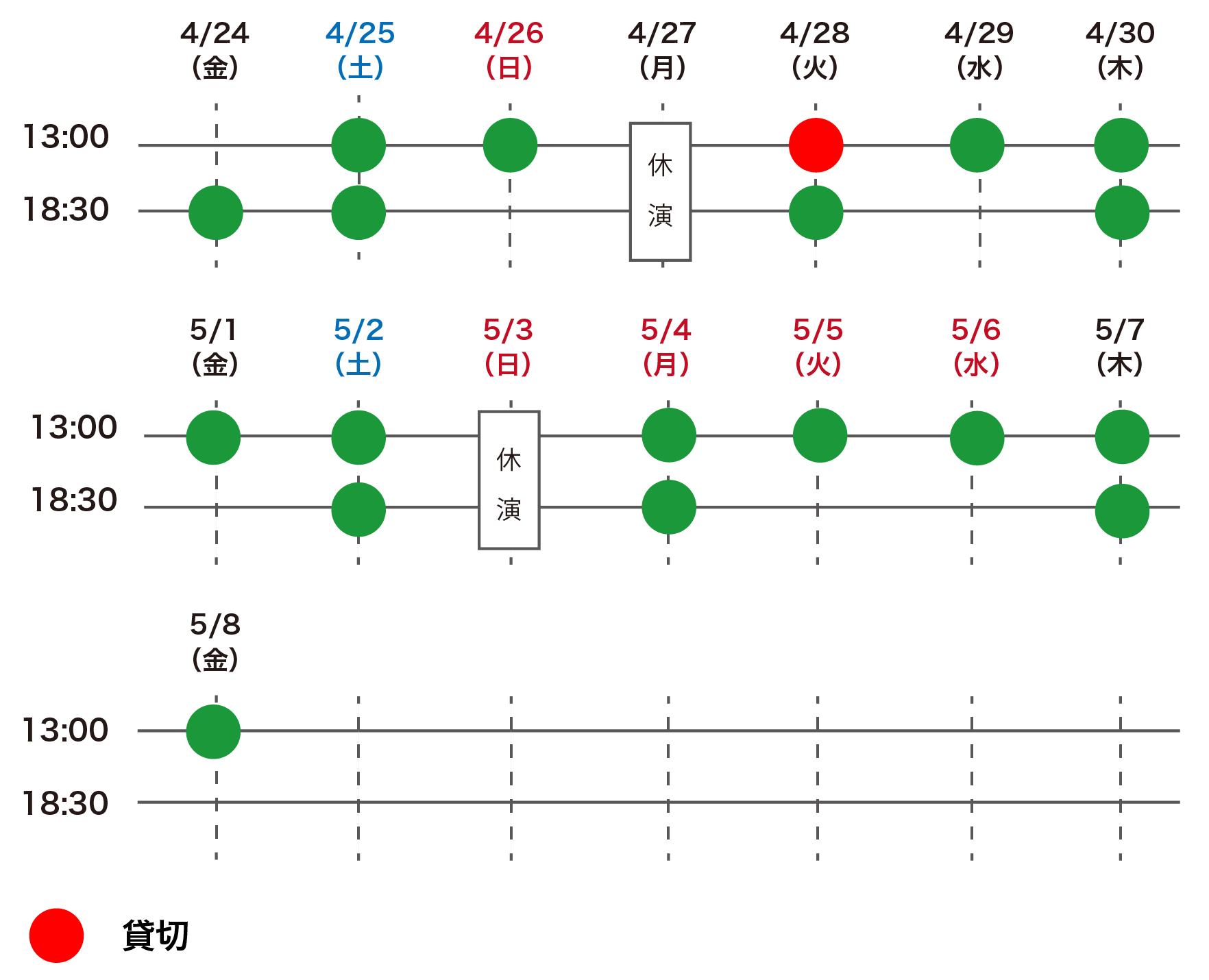 yukiyakonkon_timetable.png
