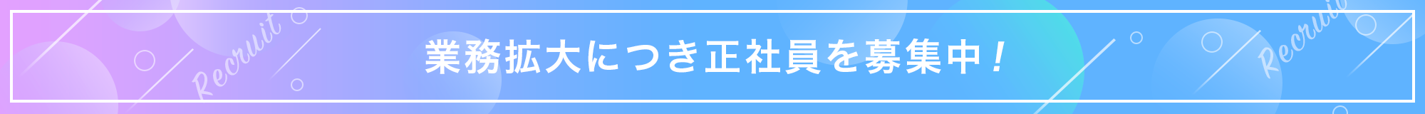 音楽・芸能マネージャー 募集