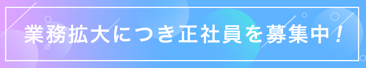 音楽・芸能マネージャー 募集